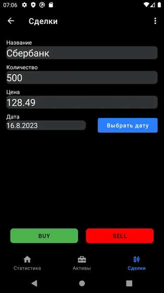 Скриншот 3/9