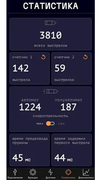 Скриншот 7/8