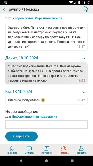 Скриншот 8/8