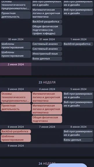 Скриншот 3/6