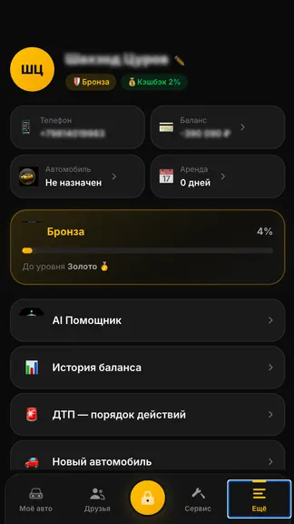 Скриншот 1/6