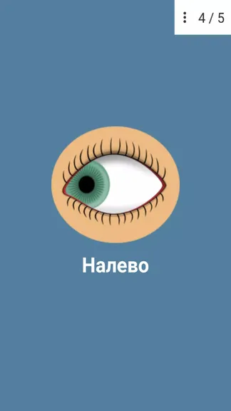 Скриншот 3/8