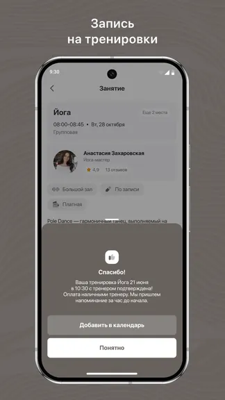 Скриншот 3/3