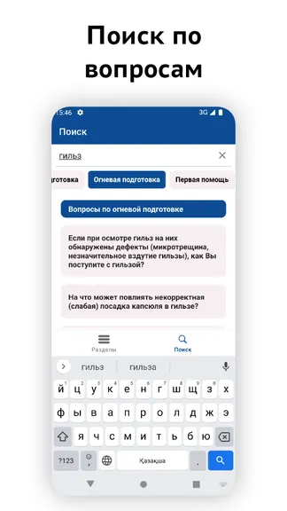 Скриншот 4/6