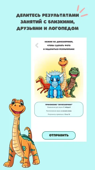 Скриншот 5/6