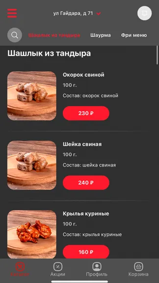 Скриншот 2/4