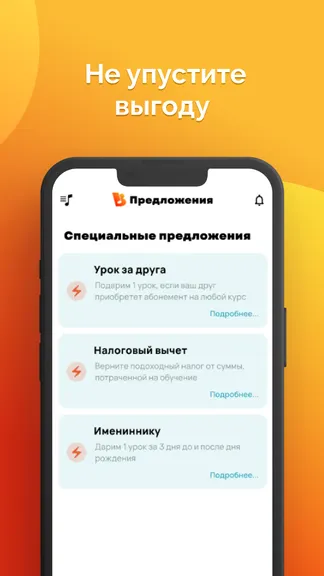 Скриншот 7/7