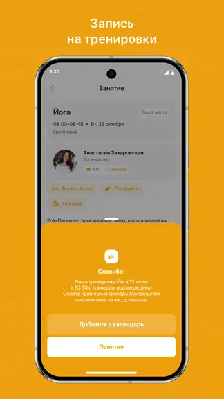 Скриншот 3/3