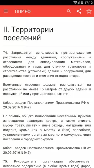 Скриншот 3/4