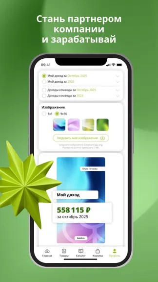 Скриншот 4/4