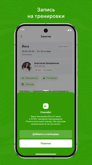 Скриншот 3/3