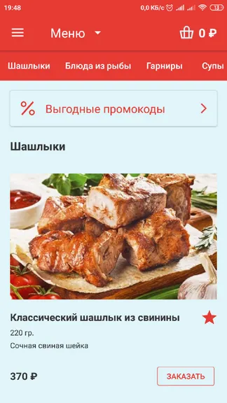 Скриншот 2/4