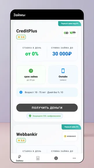 Скриншот 2/4