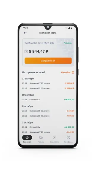 Скриншот 5/10