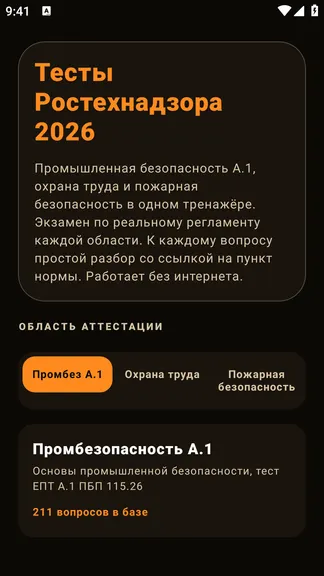 Скриншот 1/6