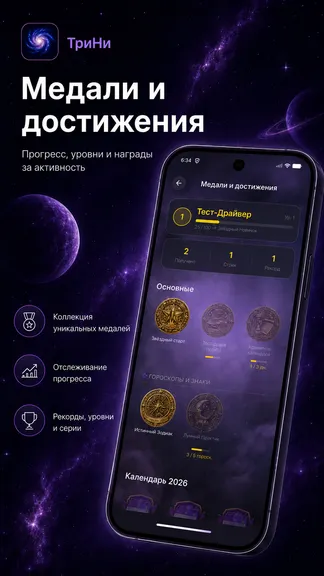 Скриншот 3/7