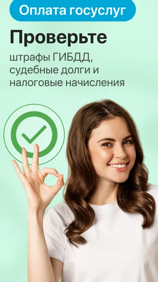 Скриншот 6/6