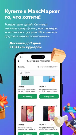 Скриншот 3/4