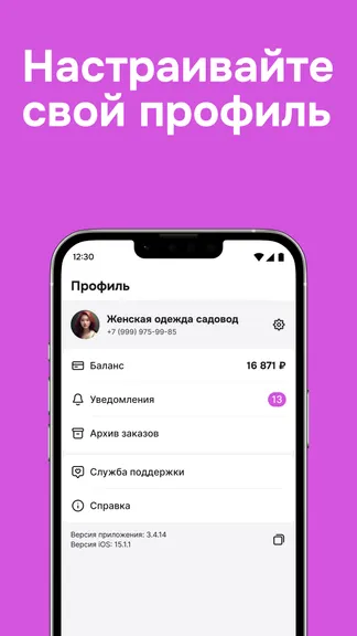 Скриншот 3/4