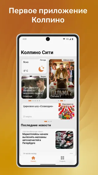 Скриншот 1/7