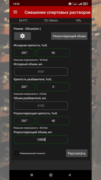 Скриншот 3/8