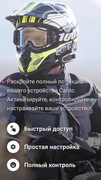 Скриншот 2/5