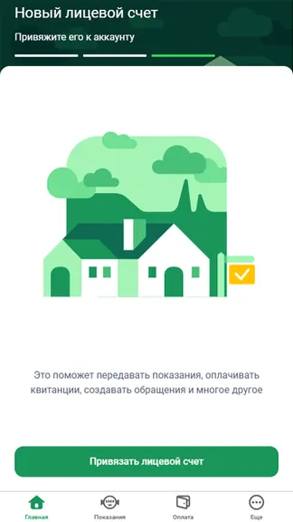 Скриншот 2/4