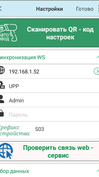 Скриншот 4/5