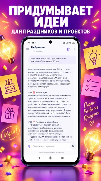 Скриншот 4/6