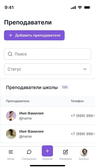 Скриншот 7/9