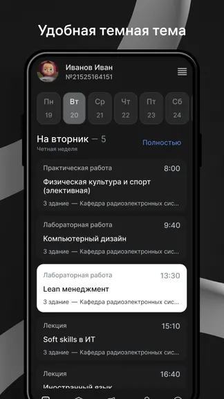Скриншот 6/8