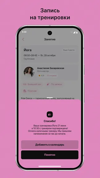 Скриншот 3/3