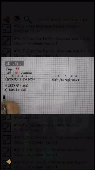 Скриншот 3/7