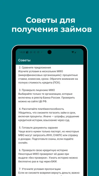 Скриншот 4/4