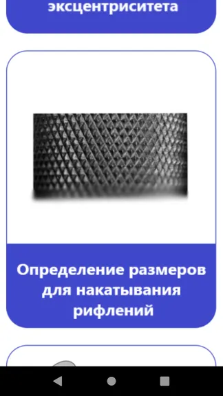 Скриншот 2/5
