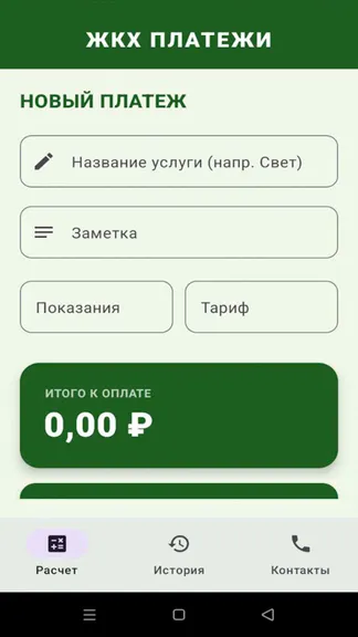 Скриншот 1/4