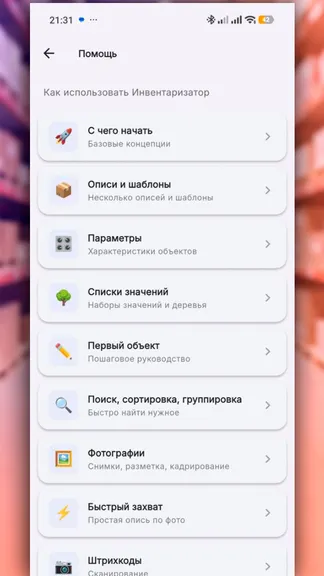Скриншот 6/6
