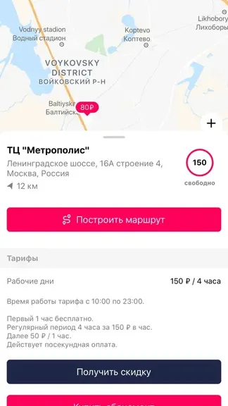Скриншот 2/4