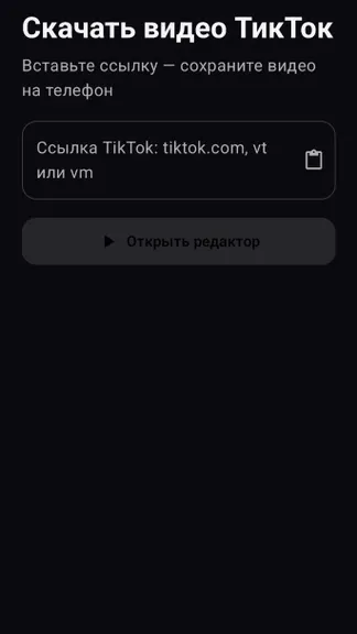 Скриншот 1/2