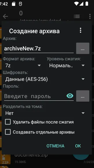 Скриншот 4/8