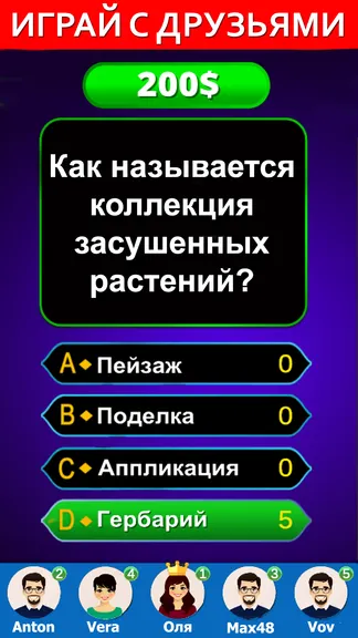 Скриншот 3/5