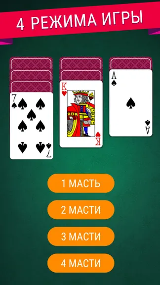 Скриншот 4/5