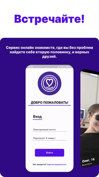 Скриншот 1/3