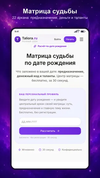 Скриншот 2/5
