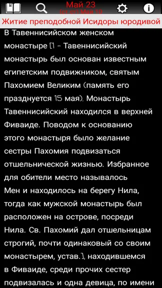 Скриншот 2/10