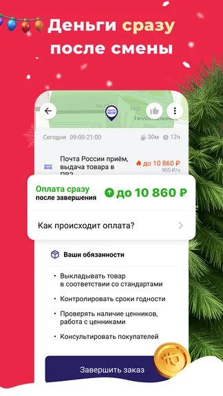 Скриншот 3/7