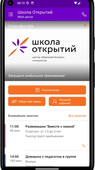 Скриншот 3/4