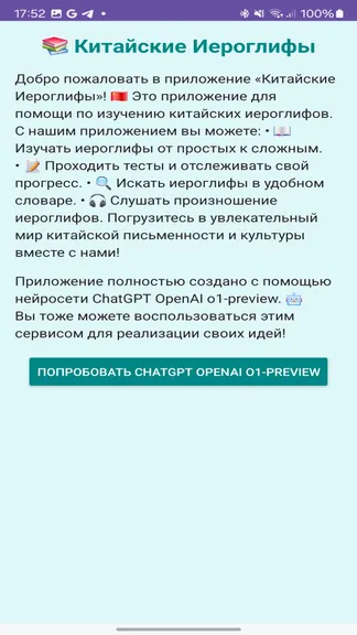 Скриншот 5/5