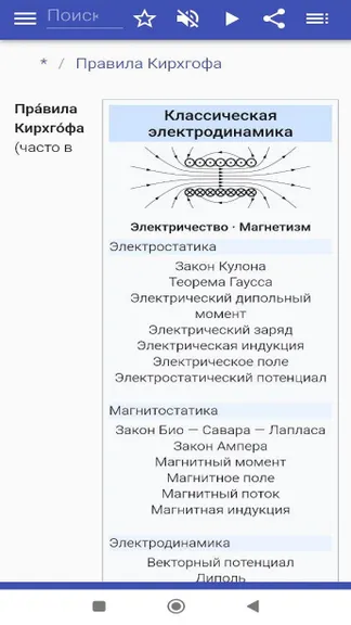 Скриншот 3/4