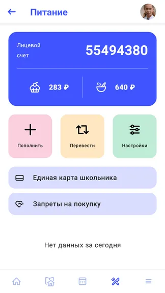 Скриншот 4/9